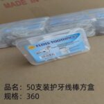 Fill dentar